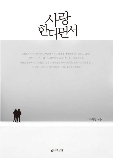 사랑한다면서(양장본 HardCover)