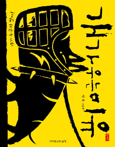 개가 우는 이유(양장본 HardCover)