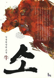 소