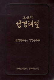 오늘의 성경해설(다크브라운)(무지퍼)