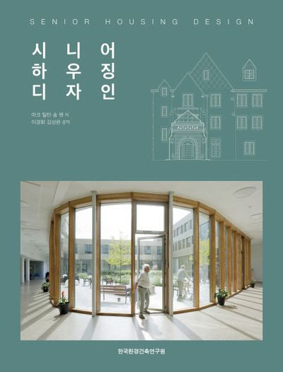 시니어 하우징 디자인