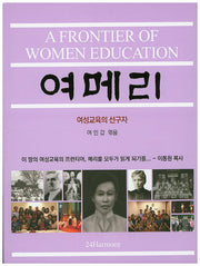 여메리