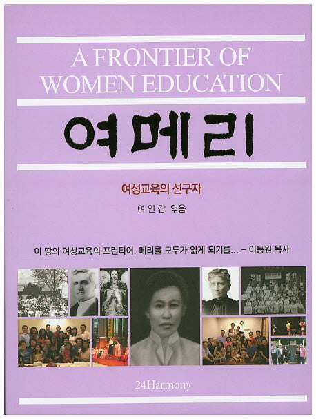 여메리
