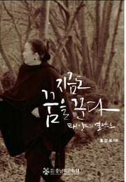 지금도 꿈을 꾼다 태양의 열정으로