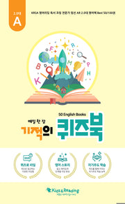 매일 한 장 기적의 퀴즈북 A