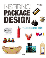 인스파이어링 패키지 디자인(양장본 HardCover)