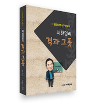 지천명리 격과 그릇