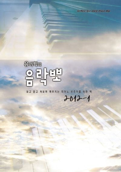 음락뽀 1(유끼박의)