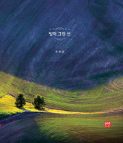 빛이 그린 선(양장본 HardCover)