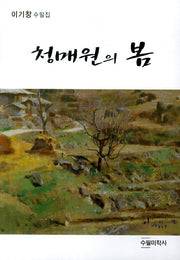 청매원의 봄