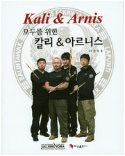 칼리&아르니스(모두를 위한)