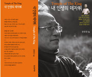 내 인생의 데자뷔
