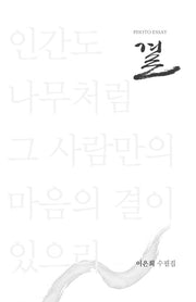 결