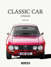 Classic Car in Kansai(클래식 카 인 칸사이)