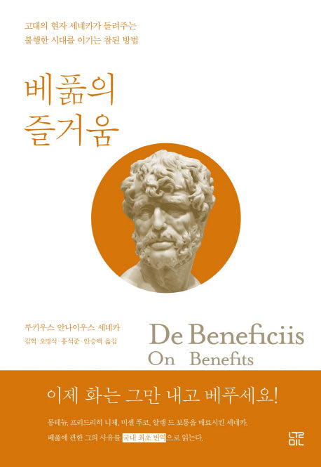 베풂의 즐거움
