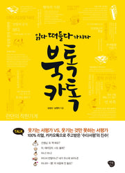 북톡카톡