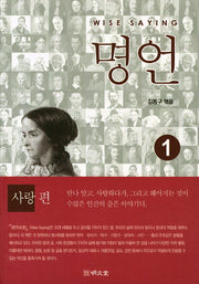 명언 1: 사랑
