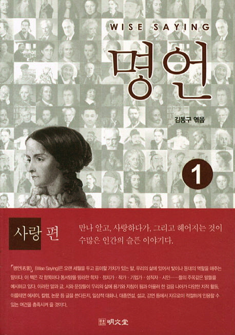 명언 1: 사랑