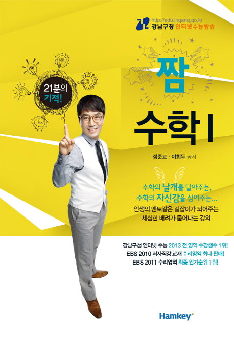 짬 수학1