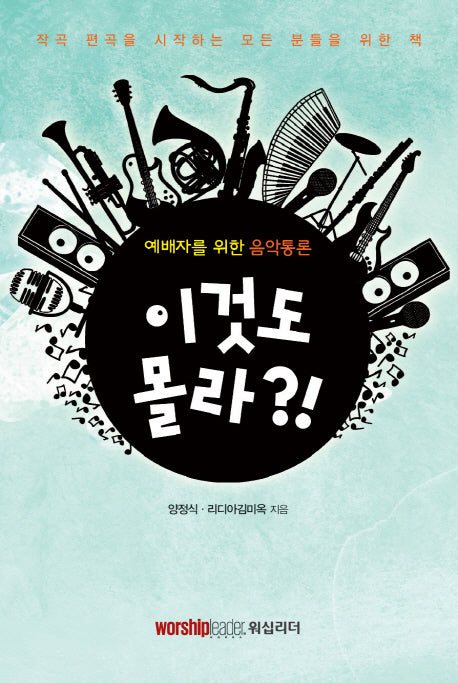 이것도 몰라?!