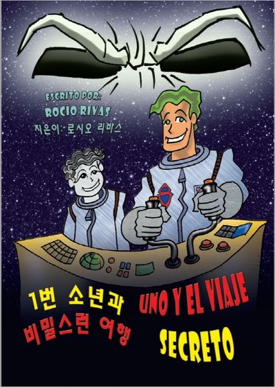 1번 소년과 비밀스런 여행(Uno y el viaje secreto)