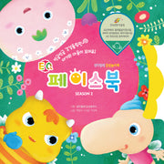 EQ 페이스북 Season 2(보드북)