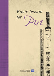Basic lesson for Piri (피리교본 영문판)(양장본 Hardcover)