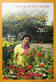 오직 예수 오직 믿음