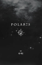 폴라리스(Polaris)