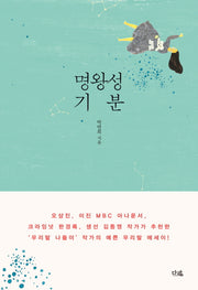 명왕성 기분
