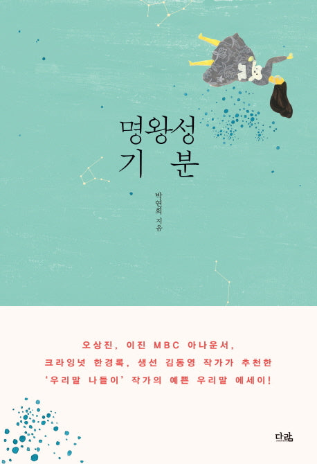명왕성 기분