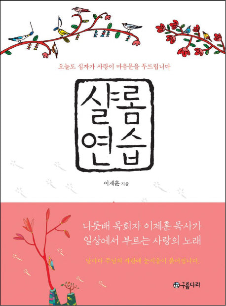 샬롬연습