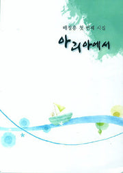 아리아에서