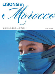 LISONG in MOROCCO