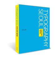 Typography Seoul(타이포그래피 서울)