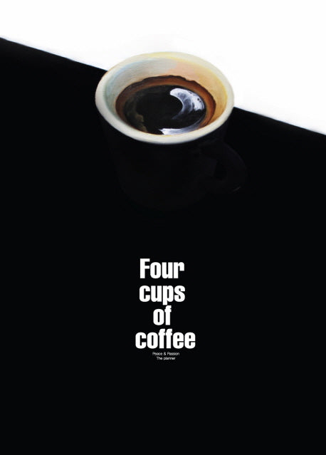 네 잔의 커피묵상(Four cups of coffee): 에스프레스 인 뉴욕