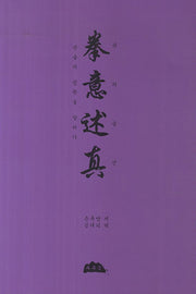 권의술진
