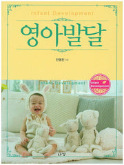 영아발달