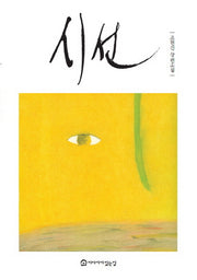 시선