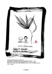 기적의 신필 4