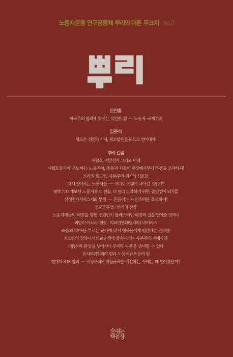 뿌리 2
