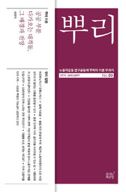 뿌리 3