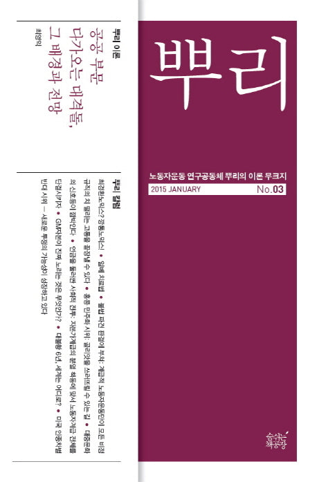 뿌리 3