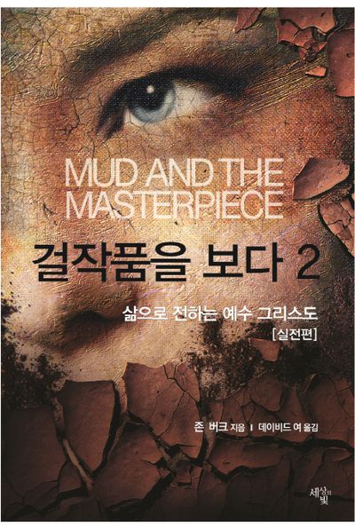 걸작품을 보다 2(실전편)