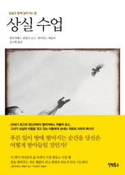 상실수업