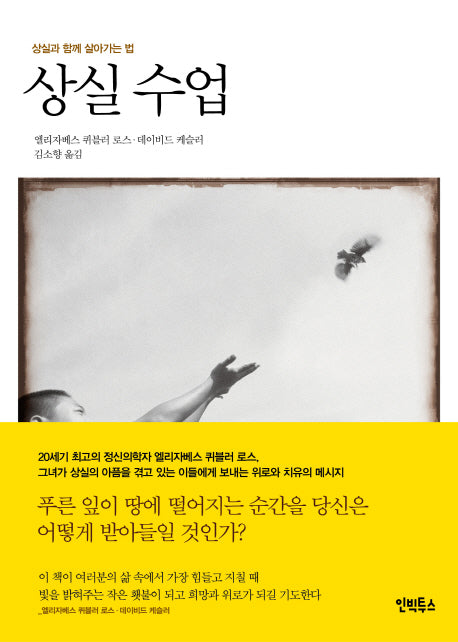 상실수업