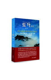 도가