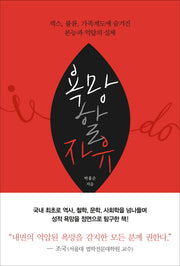 욕망 할 자유