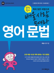 영어문법