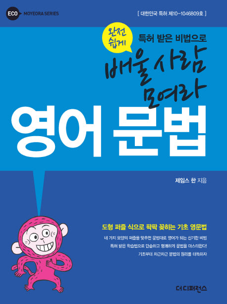 영어문법
